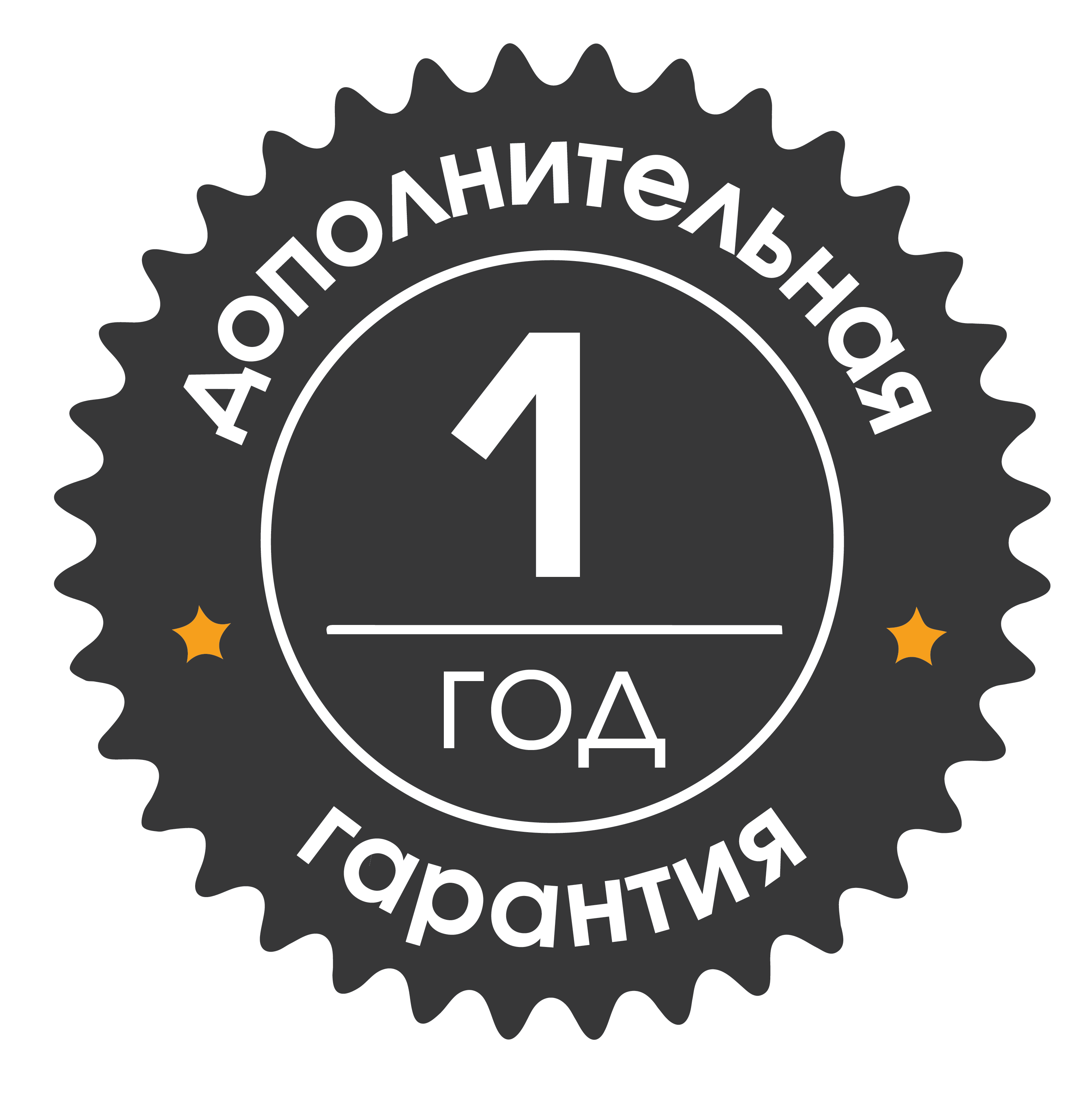 Гарантия 1 год. Гарантия 2 года. Гарантия 1 год иконка. Иконка гарантия 3 года.