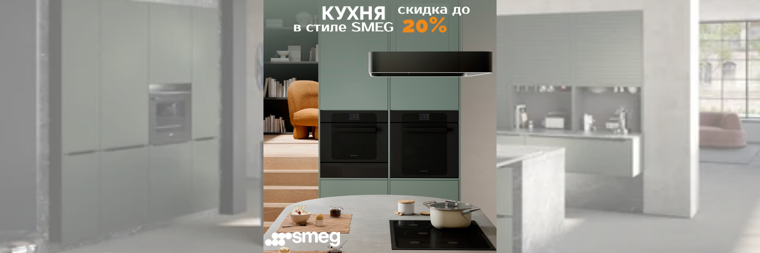 SMEG «Каскадная акция КБТ»