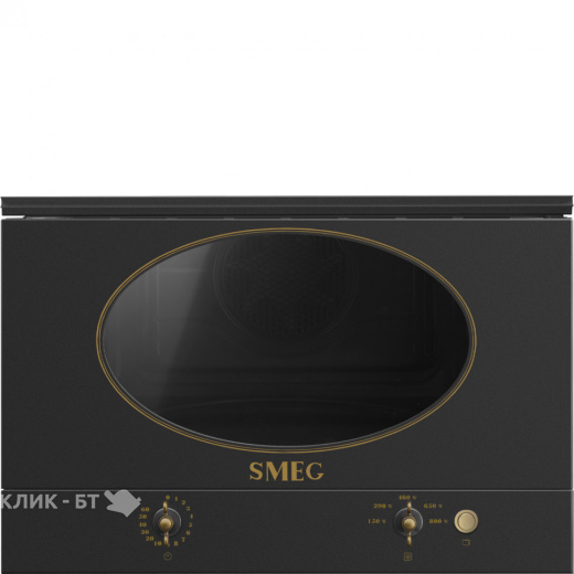 Микроволновая печь SMEG MP822NAO