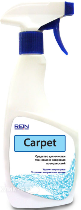 Автовоск REIN Carpet C 5л (0.001-546)
