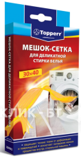 Мешок-сетка для деликатной стирки 30х40 см, мелкая ячейка TOPPERR 32021