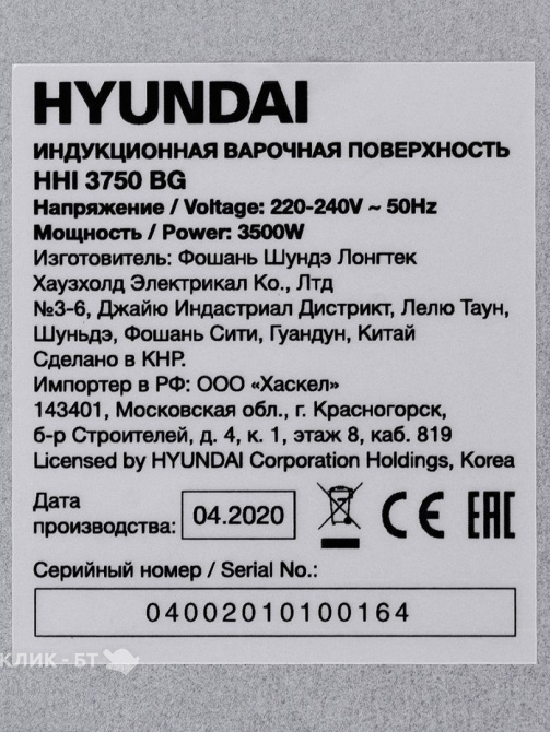 Варочная поверхность HYUNDAI HHI 3750 BG