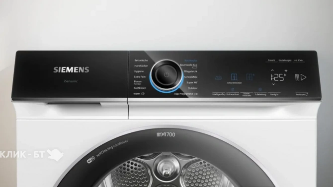 Сушильная машина SIEMENS WQ45B2B40