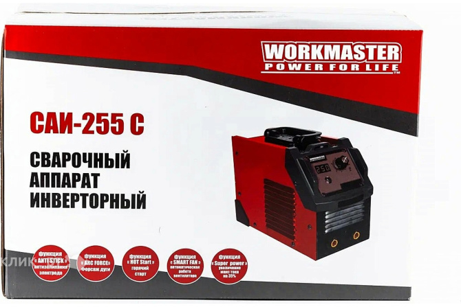 Сварочный аппарат Workmaster САИ-255С