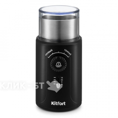 Кофемолка KITFORT KT-748