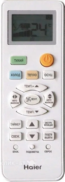 Сплит-система HAIER HSU-12HTL103/R2 / HSU-12HTL103/R2