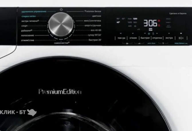 Стиральная машина GORENJE WNS94A1AWIFI/C