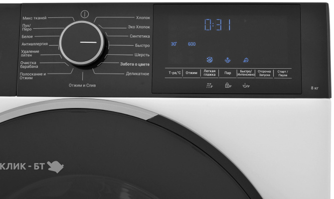 Стиральная машина HOTPOINT-ARISTON WSH 8291 VBX