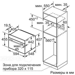Встраиваемый паровой шкаф SIEMENS CD634GAS0