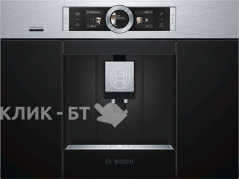 Встраиваемая кофемашина BOSCH CTL636ES6