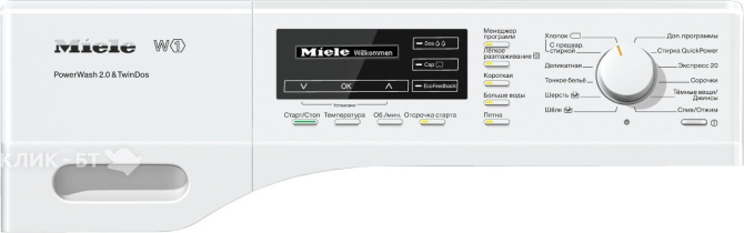 Стиральная машина MIELE WKH 131 WPS ChromeEdition