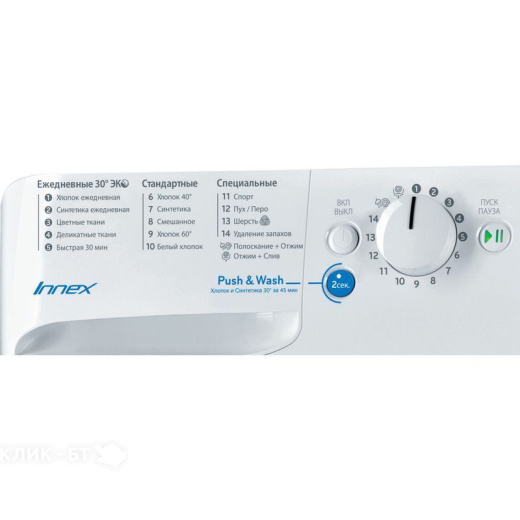 Стиральная машина INDESIT BWSA 51051 S