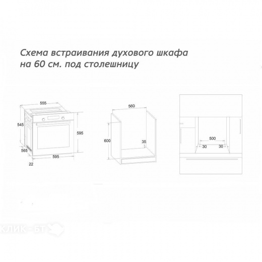 Духовой шкаф SIMFER B6EB58100