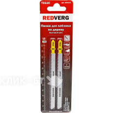 Пилка для лобзика Redverg по дереву, ДСП T311C грубый рез, HCS (2шт )(820131)