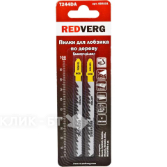 Пилка для лобзика Redverg по дереву, ДСП T244DA криволинейный рез, HCS, (2шт)(820231)