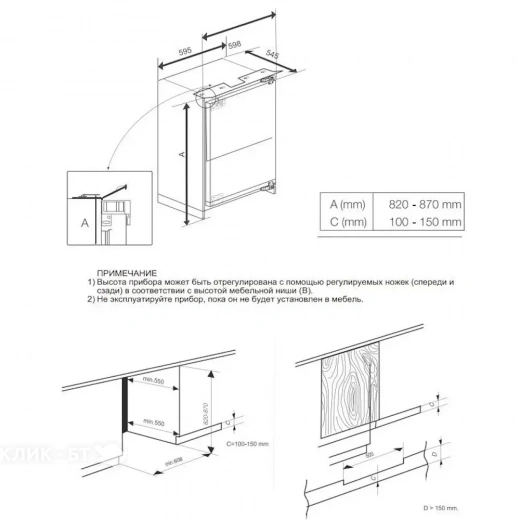 Холодильник SCANDILUX RBI100
