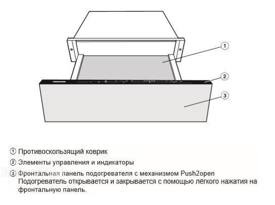 Подогреватель посуды MIELE ESW 7010 BRWS бриллиантовый белый