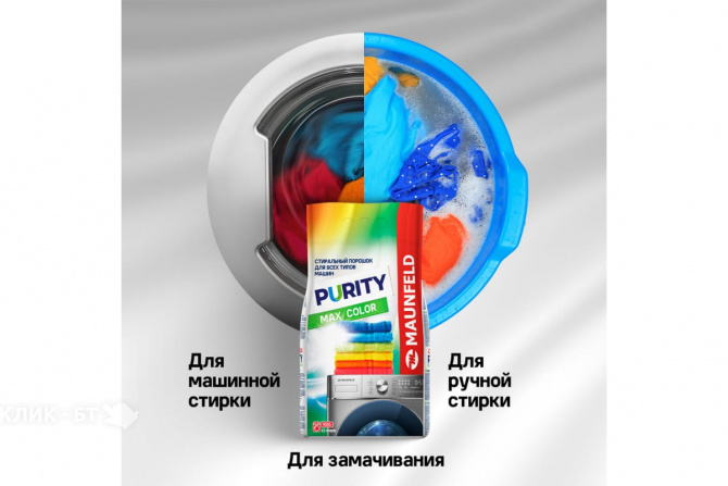 Стиральный порошок MAUNFELD Purity Max Color Automat 9000г MWP9000CA