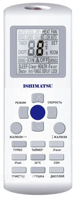 Сплит-система ISHIMATSU AVK-12I WIFI Алиса