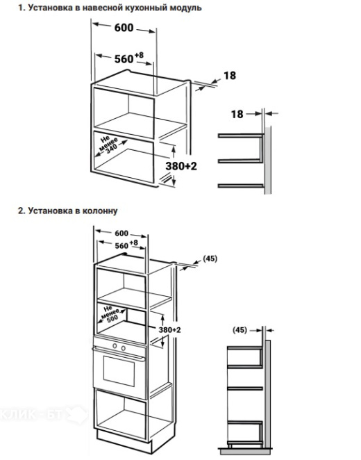 Микроволновая печь WEISSGAUFF BMWO-206