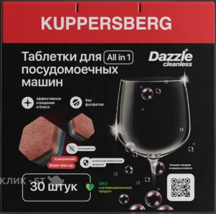 Таблетки для посудомоечных машин KUPPERSBERG KDM 30