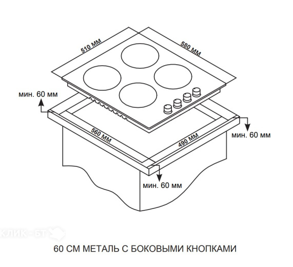 Варочная поверхность ARDO MHS64GX2