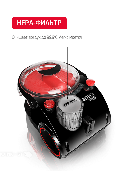Пылесос ARNICA bora 5000 красный