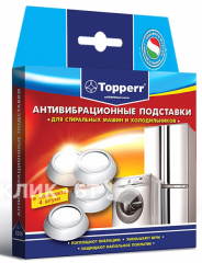 Амортизирующие подставки для стиральных машин белые, 4 штуки в комплекте. TOPPERR 3200
