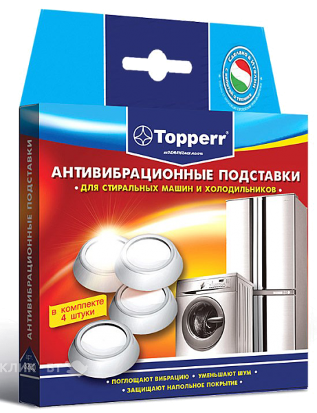 Амортизирующие подставки для стиральных машин белые, 4 штуки в комплекте. TOPPERR 3200