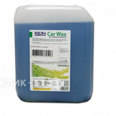 Автовоск REIN Car Wax 5л (0.001-341)