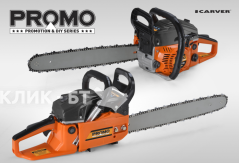 Бензопила CARVER promo psg-45-15 01.004.00023