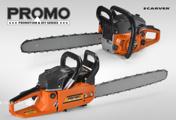 Бензопила CARVER promo psg-45-15 01.004.00023