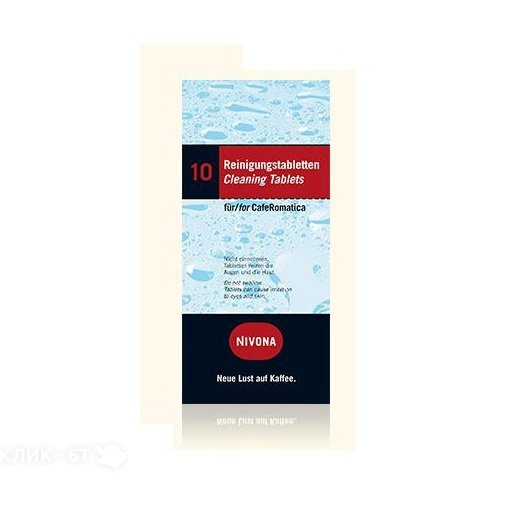 Таблетки для очистки NIVONA nirt701 cleaner tablets (10 шт.)