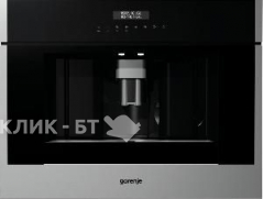 Кофемашина GORENJE CMA9200UX