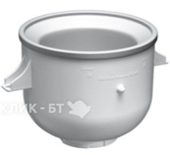 Чаша для приготовления мороженого KITCHENAID 5kica0wh