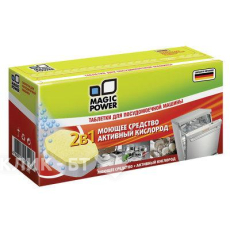Таблетки для посудомоечной машины 2 в 1 MAGIC POWER MP-2020 (16 шт.)