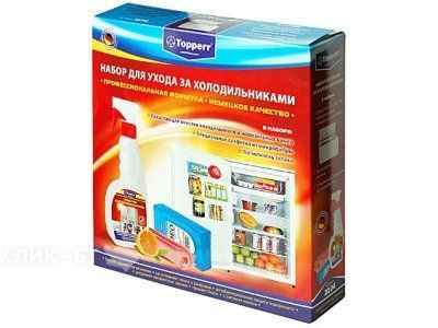 Набор для холодильников 3 предмета TOPPERR 3104