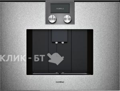 Кофемашина GAGGENAU CMP250112