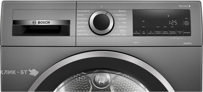 Сушильная машина BOSCH WQG233DRPL