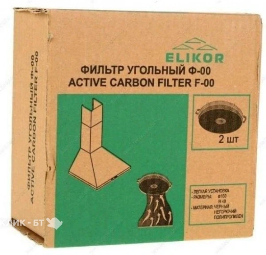 Фильтр ELIKOR угольный ф-00 т2000 к турбине 430 м3/ч