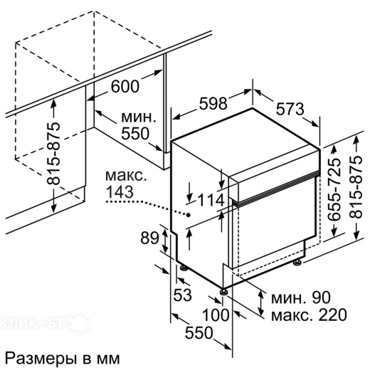 Посудомоечная машина BOSCH SMI 88 TS 00 R