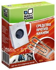 Средство против накипи для стиральных машин MAGIC POWER MP-023 (500 г)