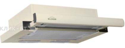 Вытяжка ELIKOR ИНТЕГРА 50П-400-В2Л КРЕМ/КРЕМ