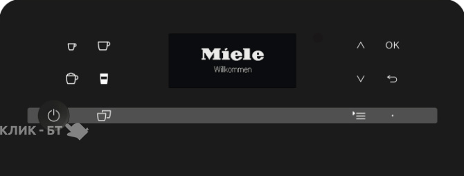 Кофемашина MIELE CM5510 серебристый