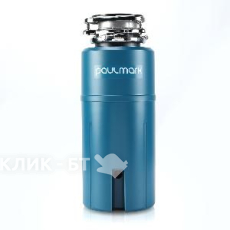 Измельчитель пищевых отходов PAULMARK INTENSO I-800