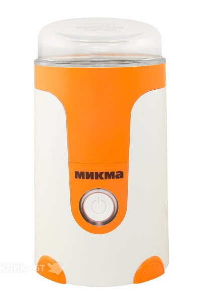 Кофемолка МИКМА ИП 33 белый/оранжевый