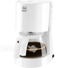 Кофеварка MELITTA Enjoy II, белая 21449