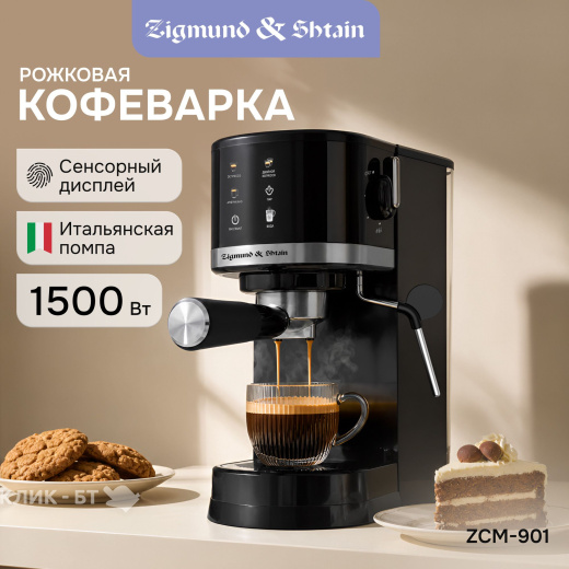 Пеновзбиватель CASO Fomini Crema