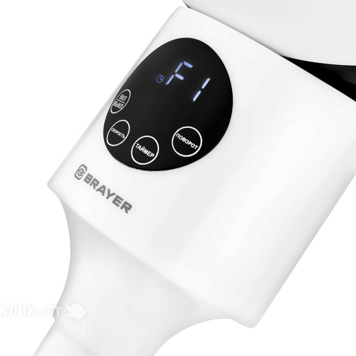 Вентилятор BRAYER BR4953