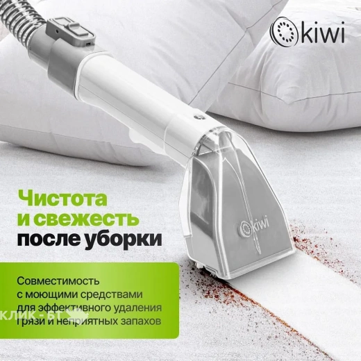Пылесос KIWI KCC-4320 белый